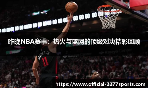 3377体育官网