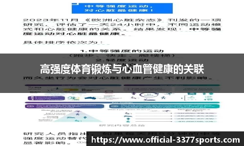 3377体育官网
